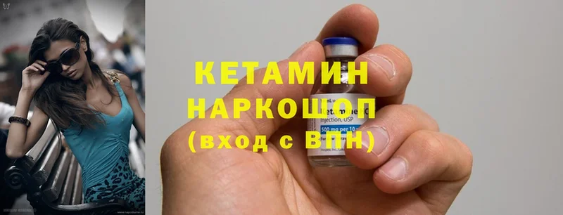 КЕТАМИН ketamine  Динская 